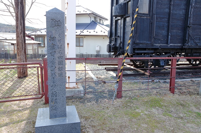 細倉マインパーク駅前跡　石碑