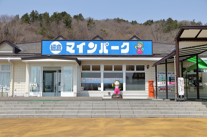 細倉マインパーク　正面入口