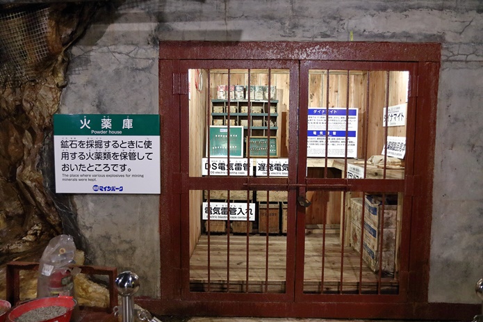 細倉鉱山　火薬庫