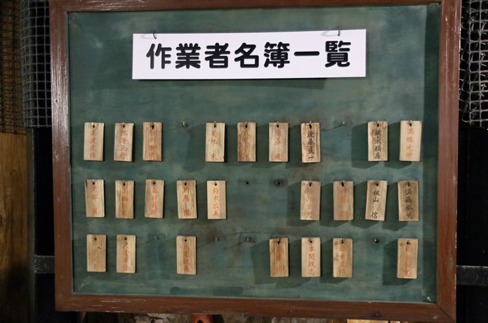 細倉鉱山　掲示板