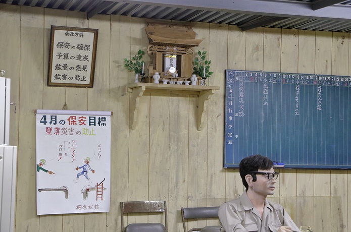 細倉鉱山　坑内事務所
