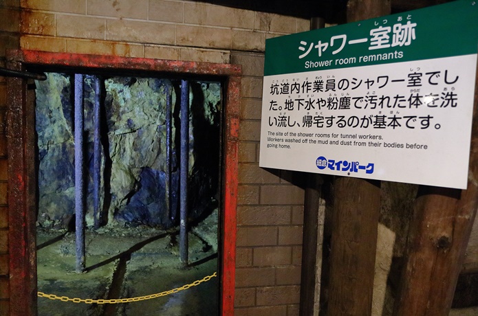 細倉鉱山　シャワー室跡