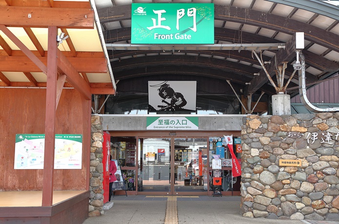 あ・ら伊達な道の駅　正面入り口