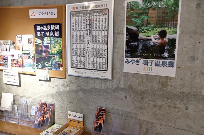 温泉番付