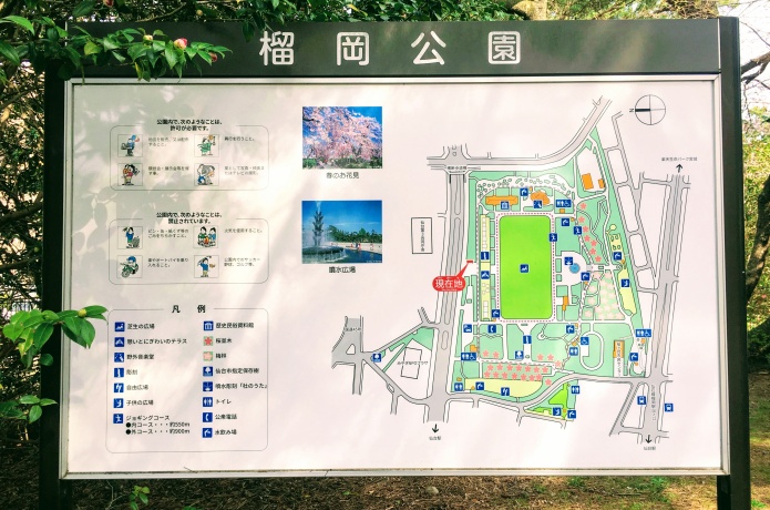 榴岡公園