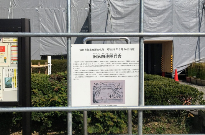 榴岡公園