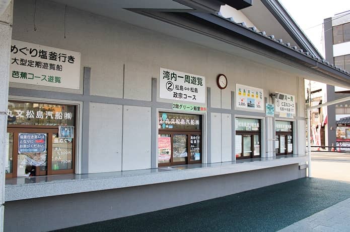 松島遊覧船　チケット売り場