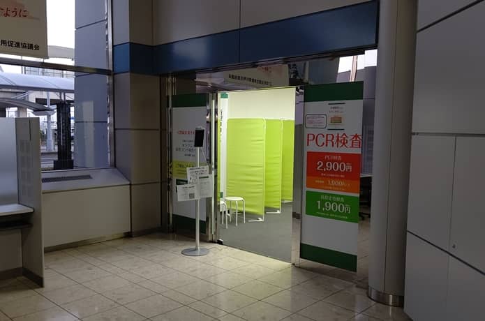 仙台空港PCR検査