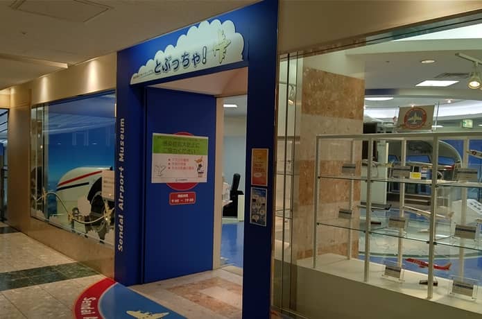 仙台空港エアポートミュージアム「とぶっちゃ」