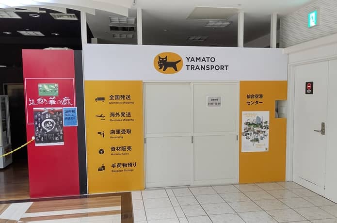 仙台空港ヤマト運輸