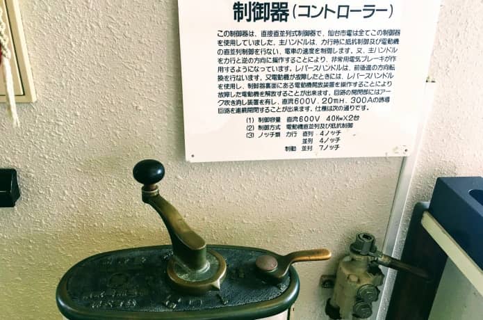仙台市電保存館