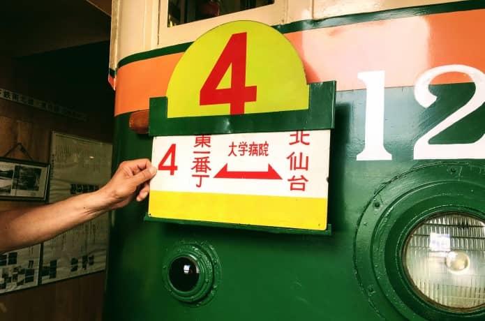 仙台市電保存館