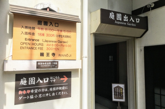 輪王寺