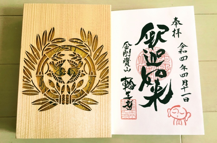 輪王寺