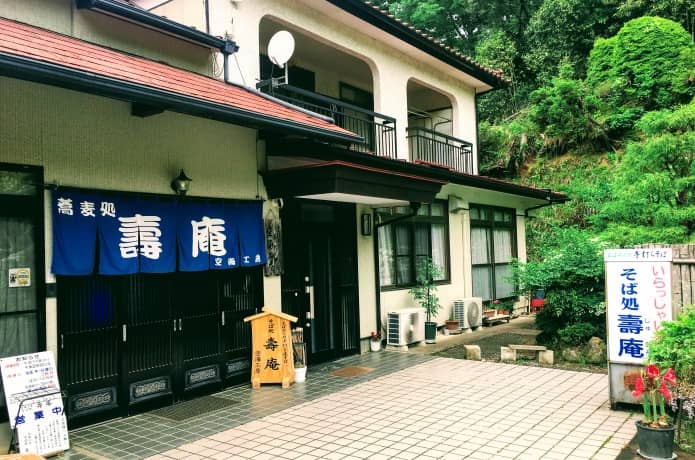空海工房 そば処 壽庵