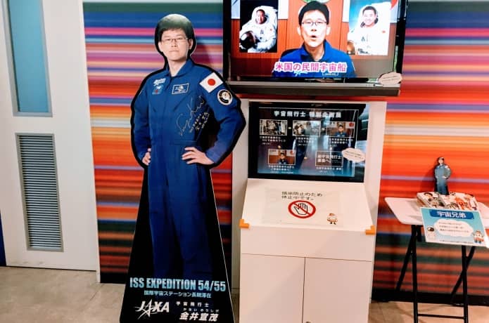 角田宇宙センター
