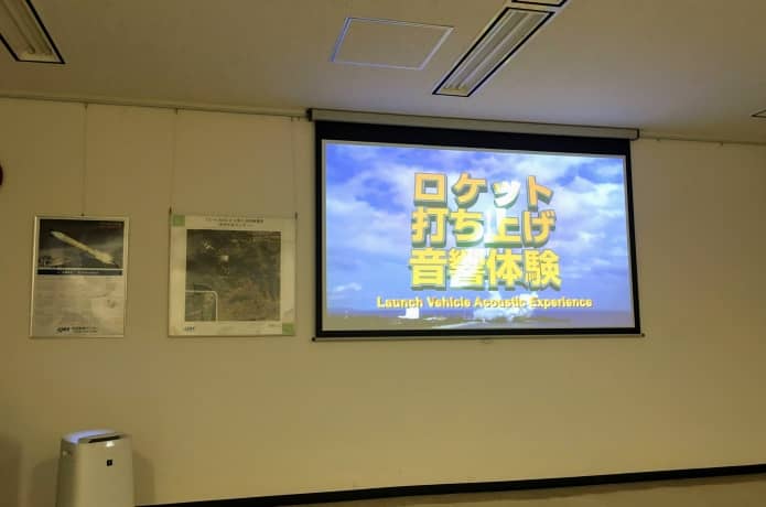 角田宇宙センター