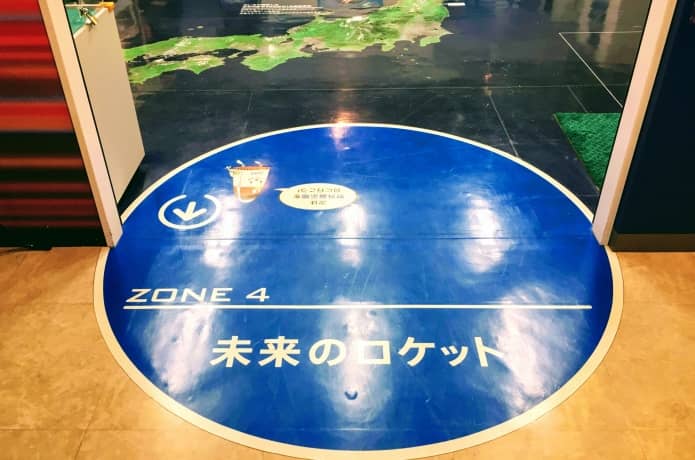 角田宇宙センター