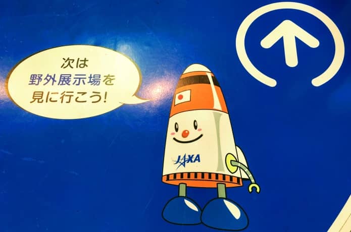 角田宇宙センター