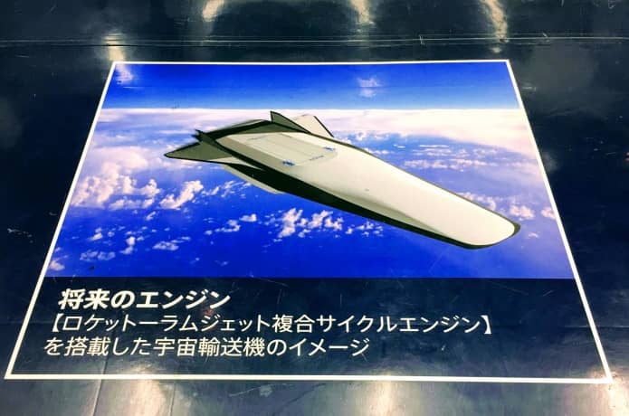 角田宇宙センター