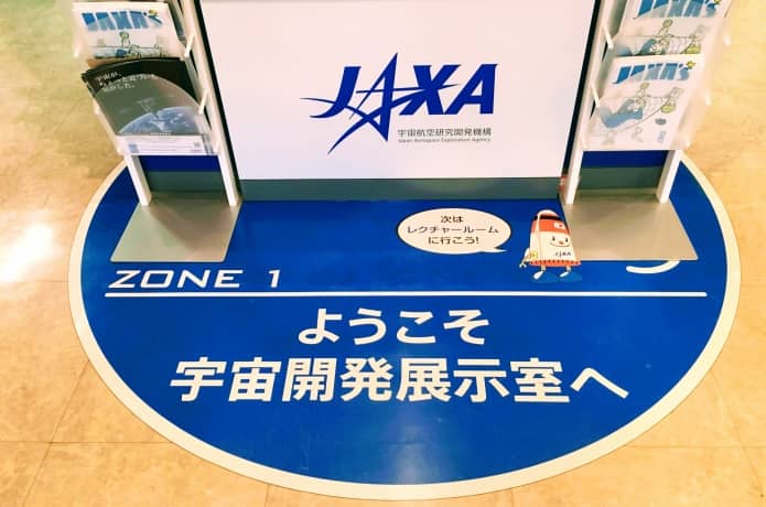 角田宇宙センター