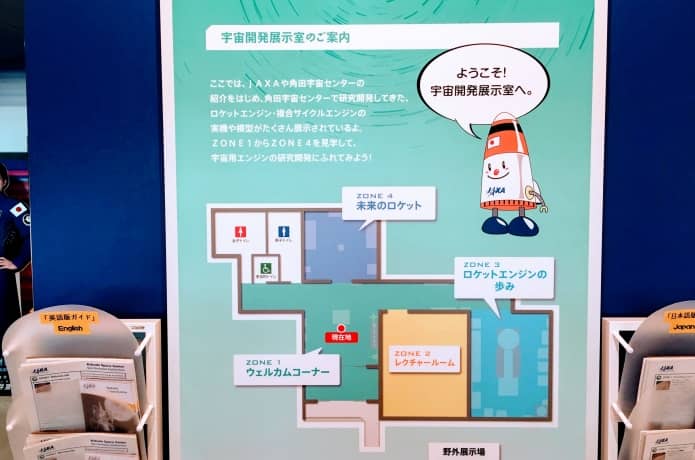 角田宇宙センター