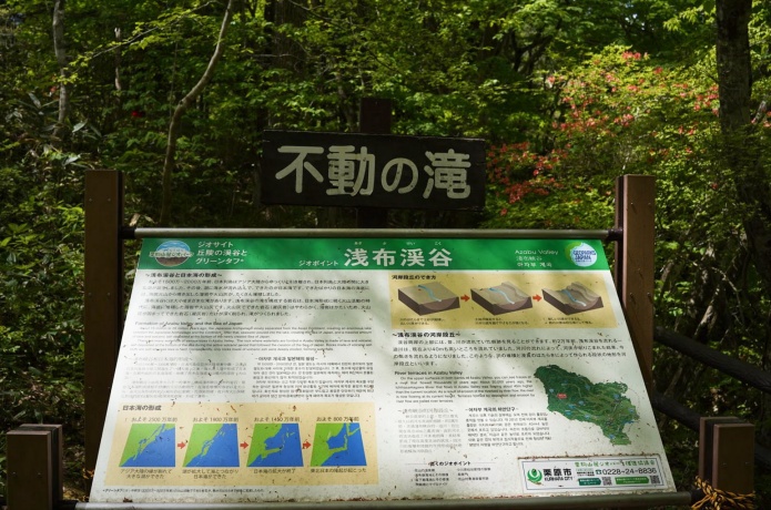 浅布渓谷