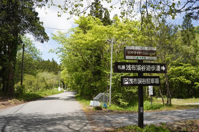 浅布渓谷