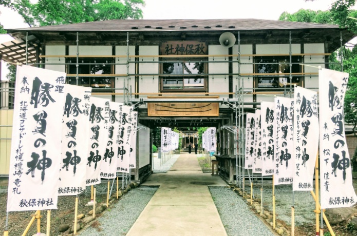 秋保神社