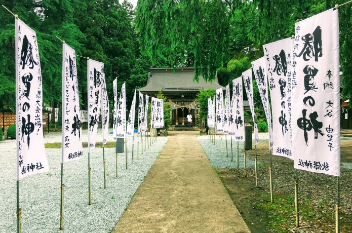 秋保神社