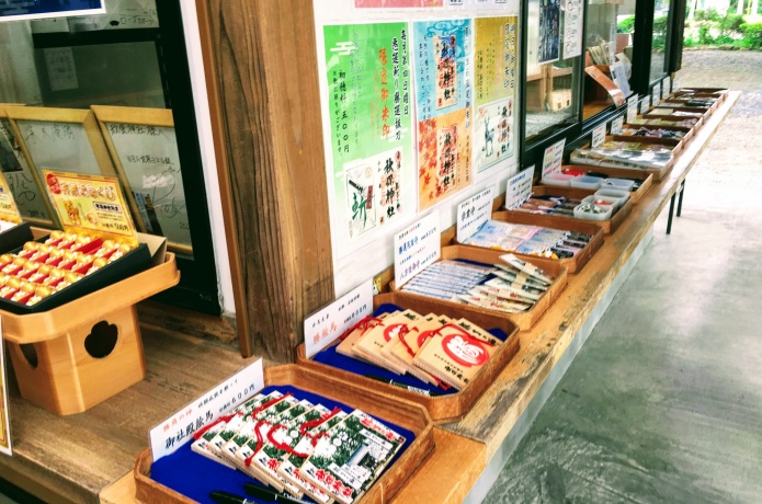 秋保神社