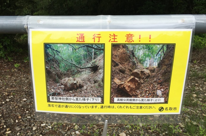 熊野那智神社