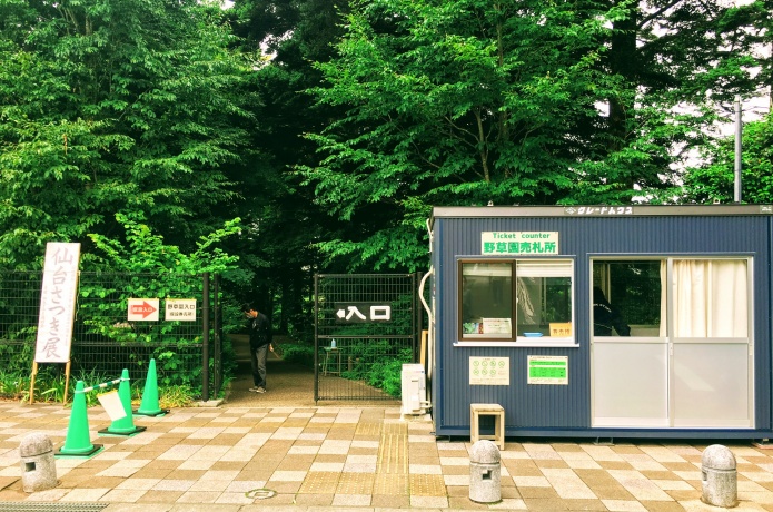 仙台市野草園