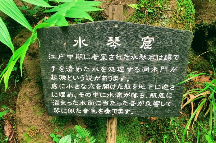 仙台市野草園
