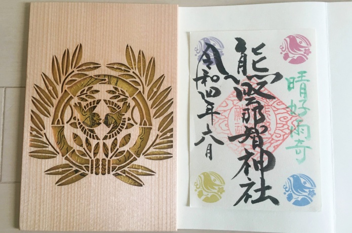 熊野那智神社
