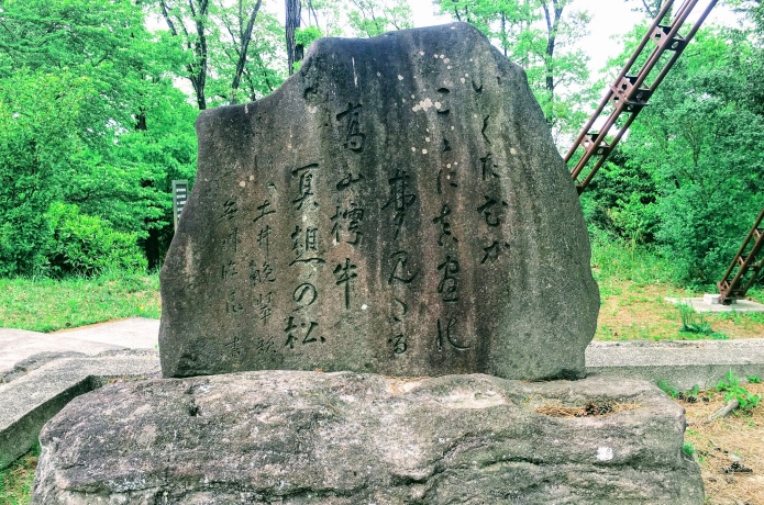 瞑想の松展望台