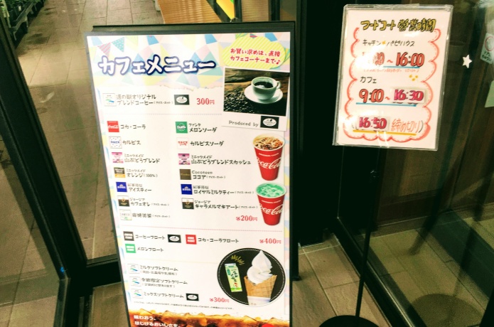 道の駅かくだ