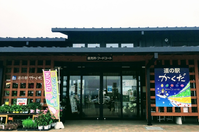 道の駅かきだ