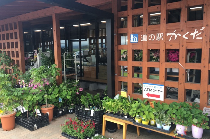 道の駅かくだ