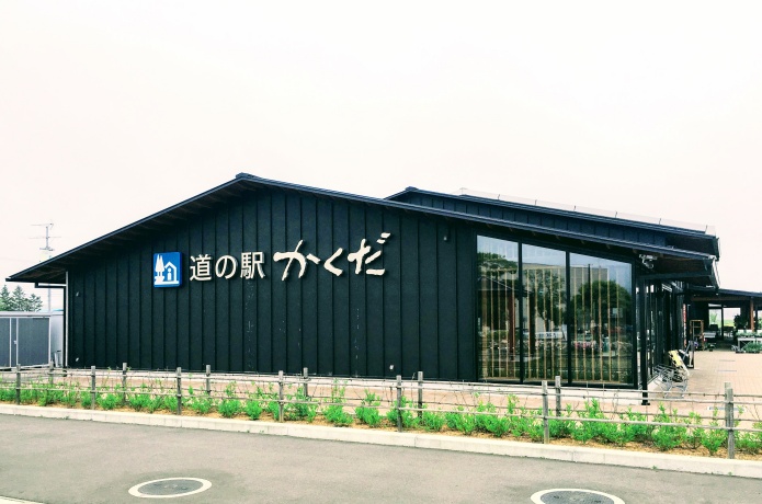 道の駅かくだ