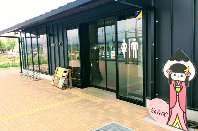 道の駅かくだ