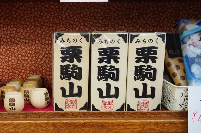 道の駅はなやま