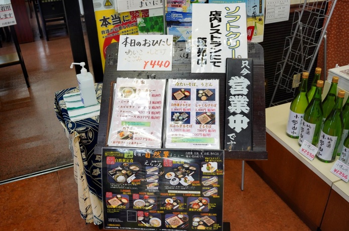 道の駅はなやま