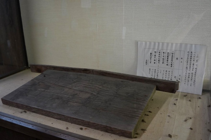 仙台藩花山村寒湯番所跡