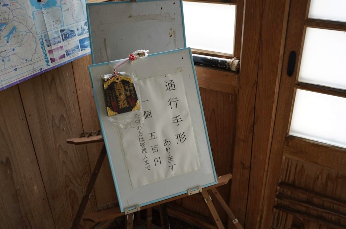 仙台藩花山村寒湯番所跡