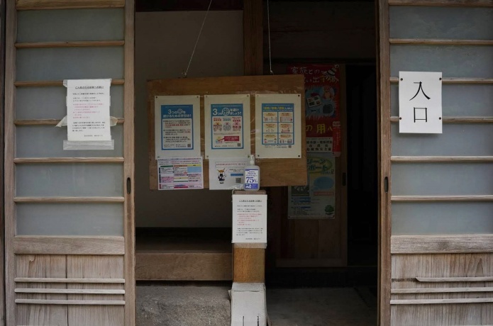 仙台藩花山村寒湯番所跡