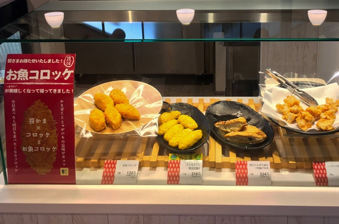 お魚コロッケ