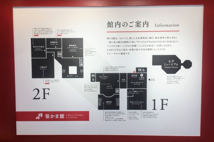 鐘崎笹かま館