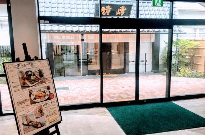 鐘崎笹かま館