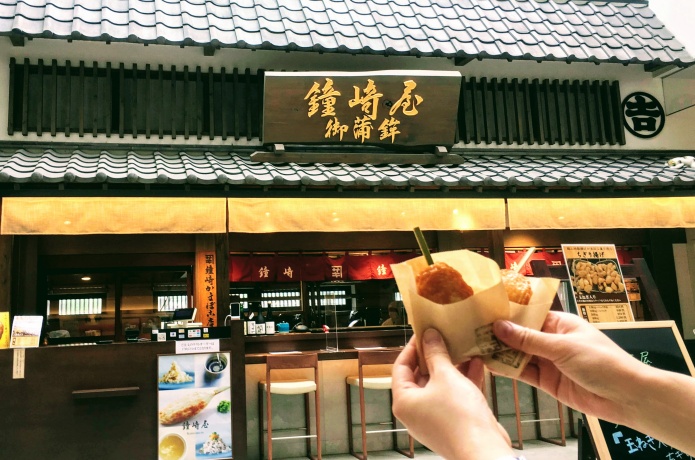 鐘崎笹かま館